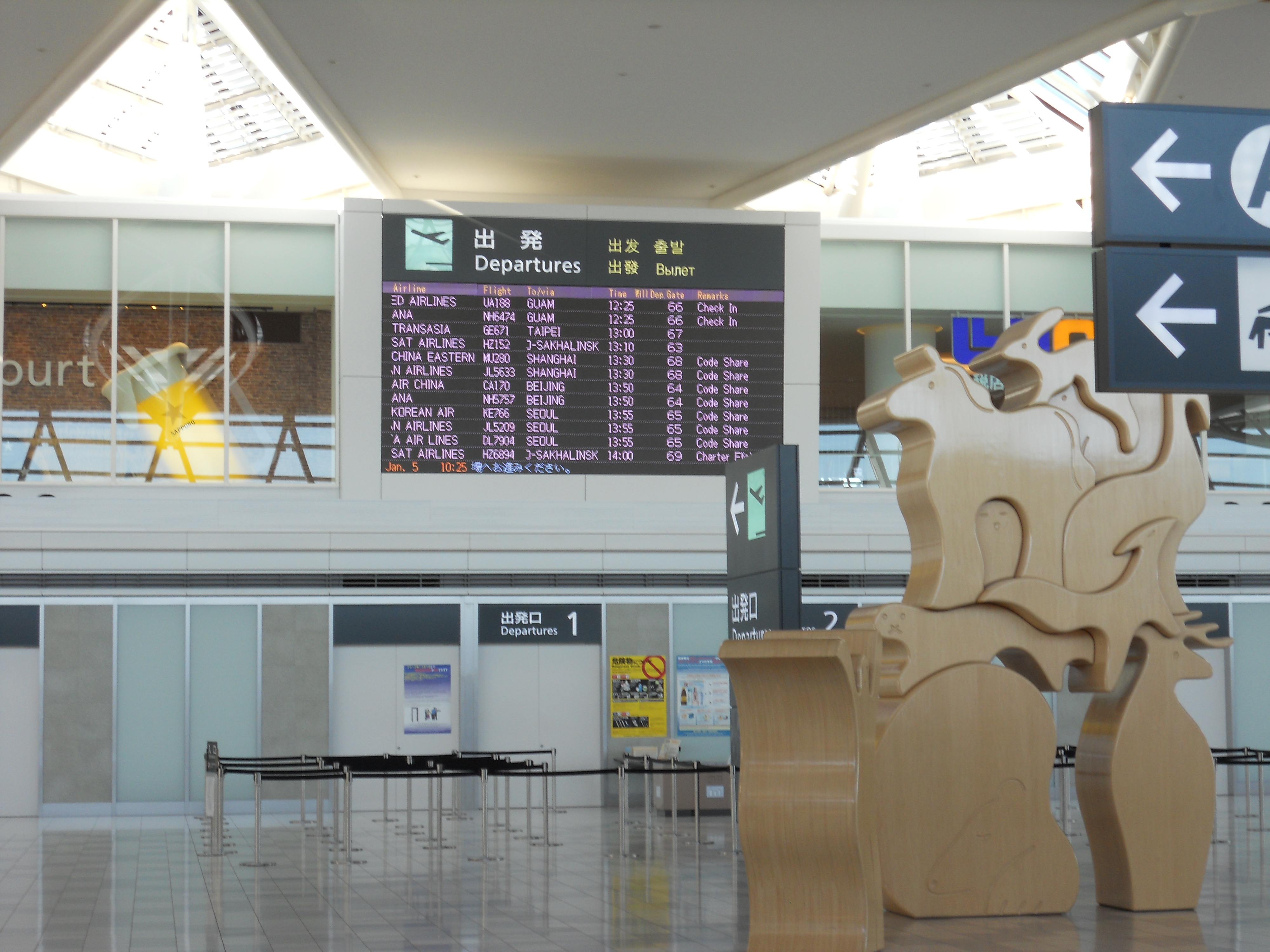 初の新千歳空港 国際線ターミナル 旅キリギリス